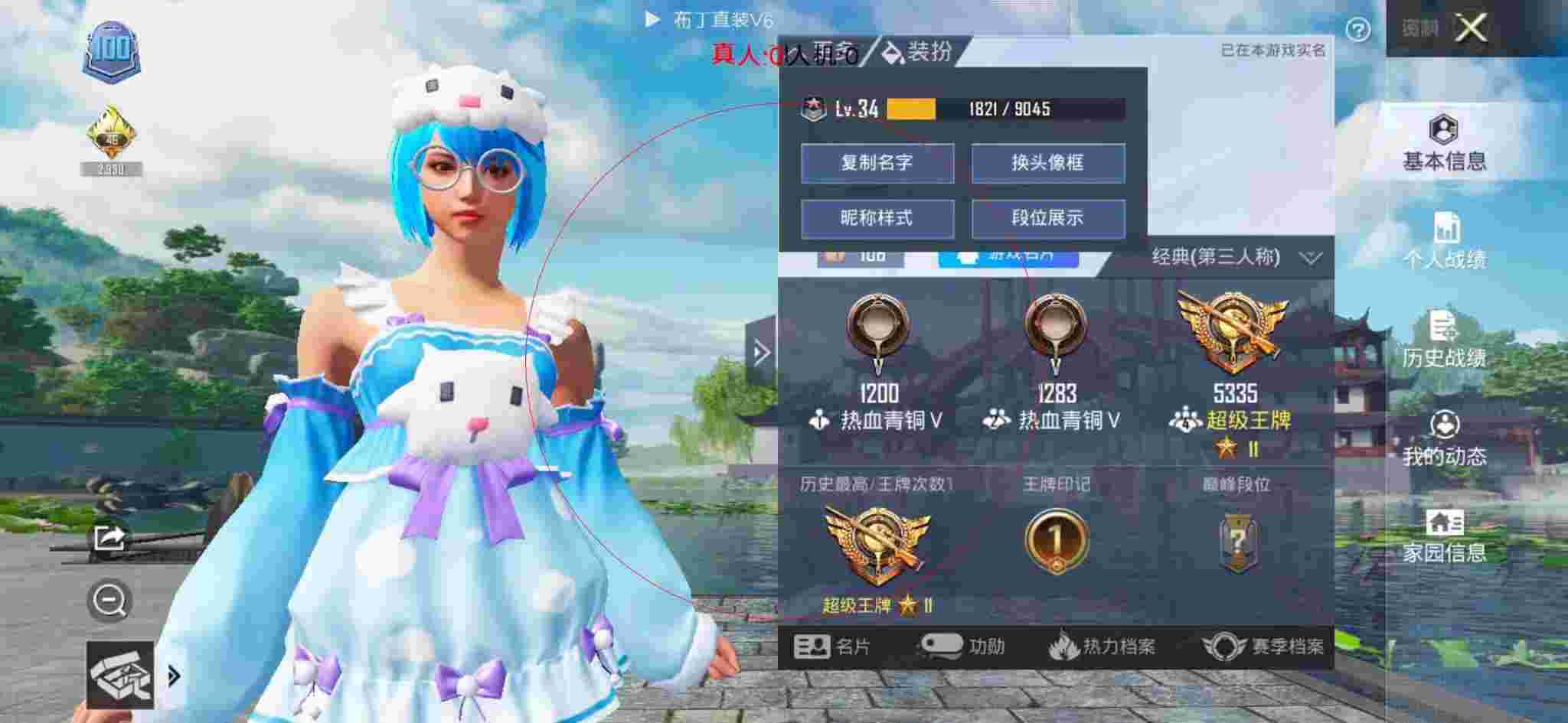 和平精英透视自瞄 - 和平精英踩方块假装开外挂辅助预览图